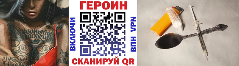 Героин хмурый  Обоянь 