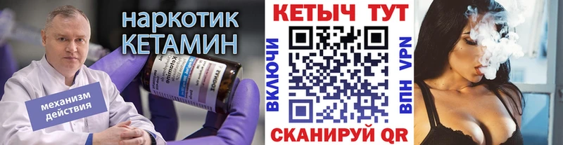 Кетамин VHQ Обоянь