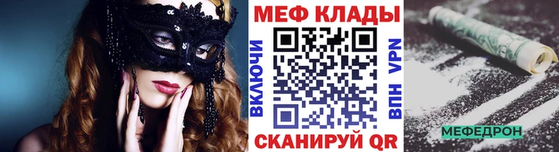 Меф кристаллы Обоянь