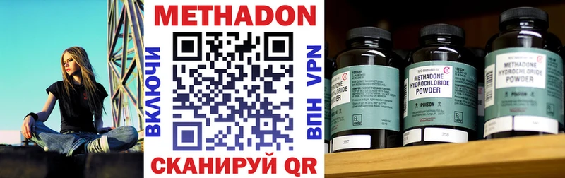 Метадон белоснежный  Обоянь 